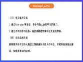 【核心素养】北京版英语六下 Unit 1《What are you looking for？》Lesson 1 课件+教案+练习+素材