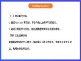 【核心素养】北京版英语六下 Unit 1《What are you looking for？》Lesson 2 课件+教案+练习+素材