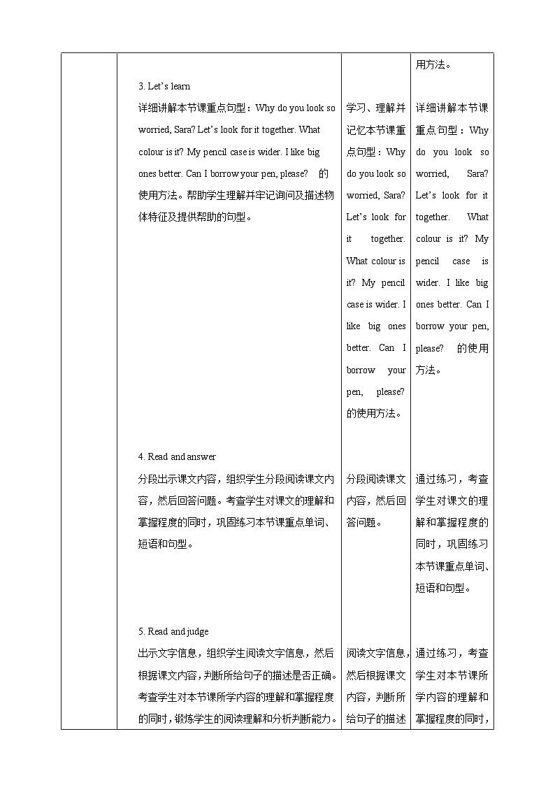 【核心素养】北京版英语六下 Unit 1《What are you looking for？》Lesson 2 教案第3页