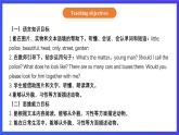 【核心素养】北京版英语六下 Unit 1《What are you looking for？》Lesson 3 课件+教案+练习+素材