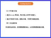 【核心素养】北京版英语六下 Unit 1《What are you looking for？》Lesson 3 课件+教案+练习+素材