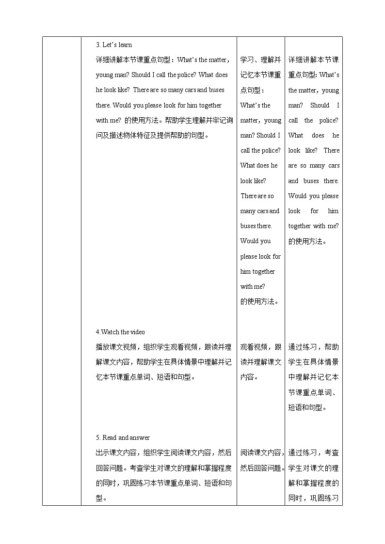 【核心素养】北京版英语六下 Unit 1《What are you looking for？》Lesson 3 教案第3页