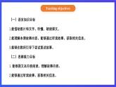 【核心素养】北京版英语六下 Unit 1《What are you looking for？》Lesson 4 课件+教案+练习+素材