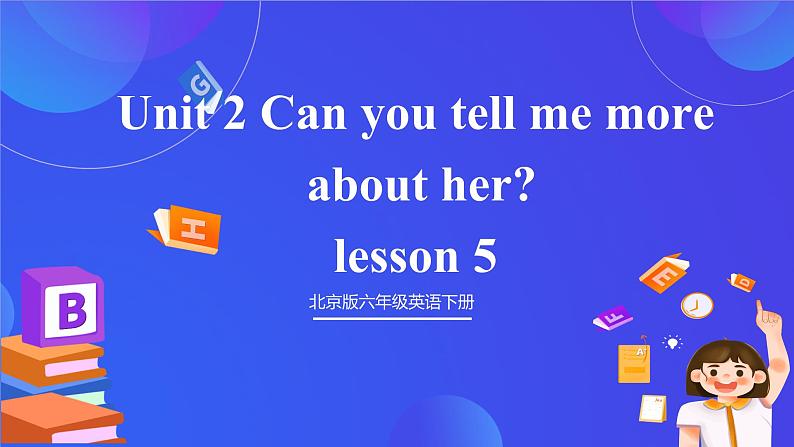 【核心素养】北京版英语六下 Unit 2《Can you tell me more about her？》Lesson 5 课件第1页