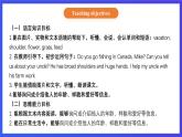 【核心素养】北京版英语六下 Unit 2《Can you tell me more about her？》Lesson 5 课件+教案+练习+素材