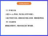 【核心素养】北京版英语六下 Unit 2《Can you tell me more about her？》Lesson 5 课件+教案+练习+素材
