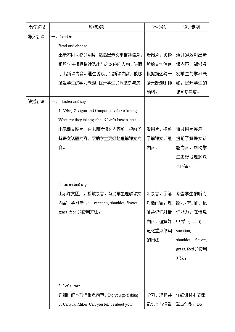 【核心素养】北京版英语六下 Unit 2《Can you tell me more about her？》Lesson 5 教案第2页