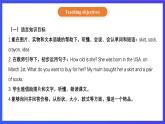 【核心素养】北京版英语六下 Unit 2《Can you tell me more about her？》Lesson 6 课件+教案+练习+素材