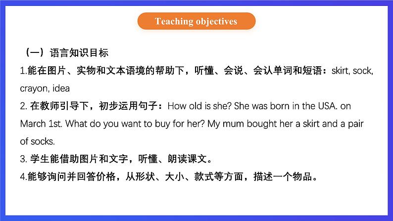 【核心素养】北京版英语六下 Unit 2《Can you tell me more about her？》Lesson 6 课件第2页