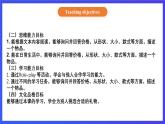 【核心素养】北京版英语六下 Unit 2《Can you tell me more about her？》Lesson 6 课件+教案+练习+素材