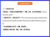 【核心素养】北京版英语六下 Unit 2《Can you tell me more about her？》Lesson 7 课件+教案+练习+素材