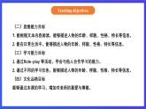 【核心素养】北京版英语六下 Unit 2《Can you tell me more about her？》Lesson 7 课件+教案+练习+素材