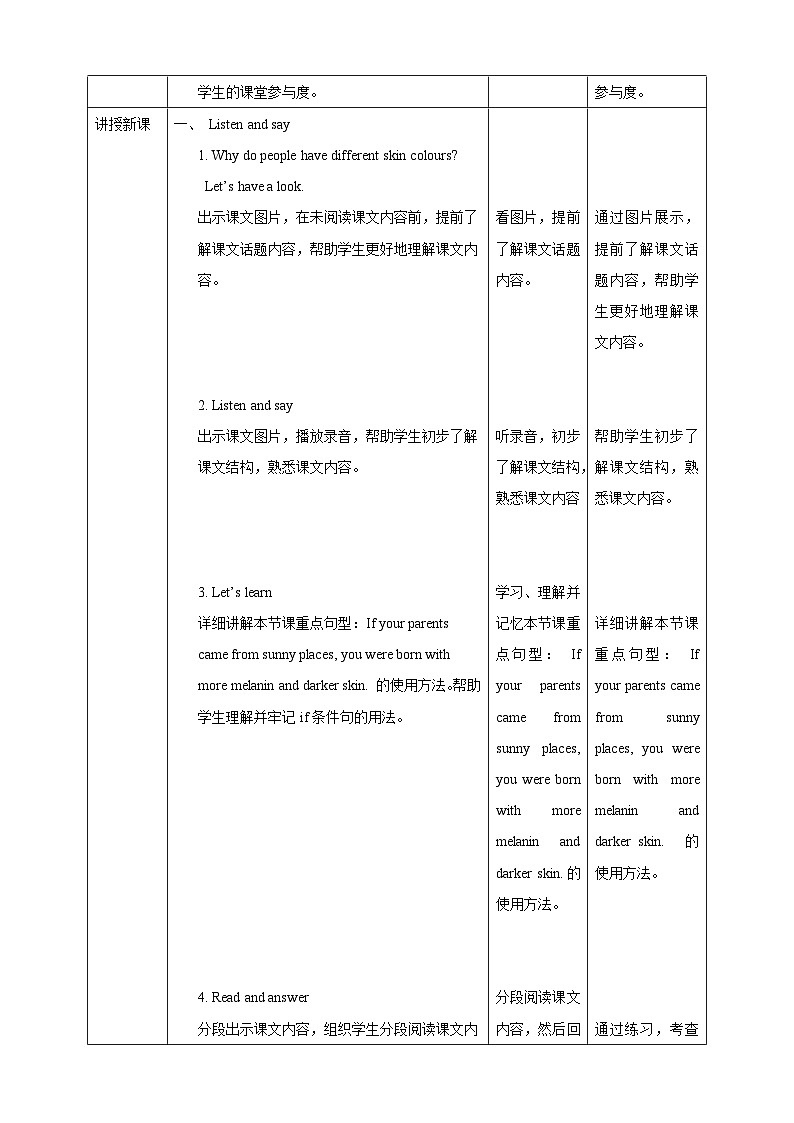 【核心素养】北京版英语六下 Unit 2《Can you tell me more about her？》Lesson 8 教案第2页