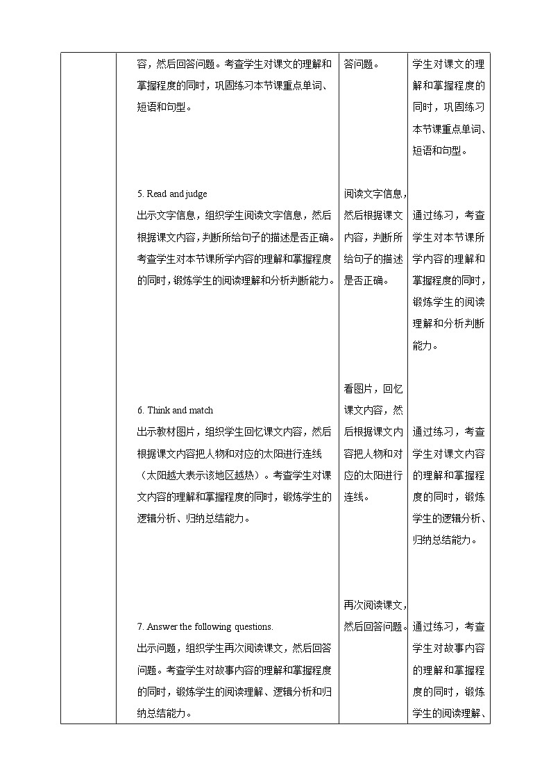 【核心素养】北京版英语六下 Unit 2《Can you tell me more about her？》Lesson 8 教案第3页