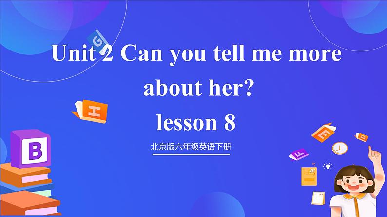 【核心素养】北京版英语六下 Unit 2《Can you tell me more about her？》Lesson 8 课件第1页