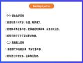 【核心素养】北京版英语六下 Unit 2《Can you tell me more about her？》Lesson 8 课件+教案+练习+素材