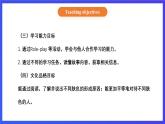 【核心素养】北京版英语六下 Unit 2《Can you tell me more about her？》Lesson 8 课件+教案+练习+素材