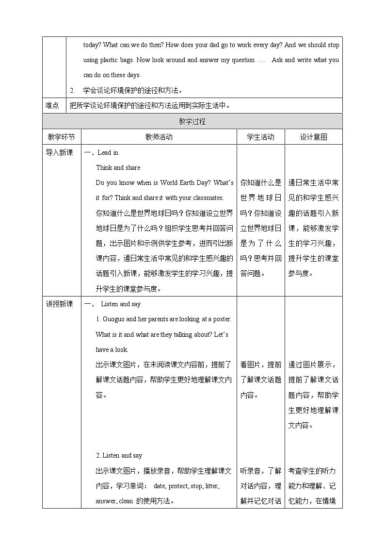 【核心素养】北京版英语六下 Unit 3《Let's live a low-carbon life 》Lesson 9 教案第2页