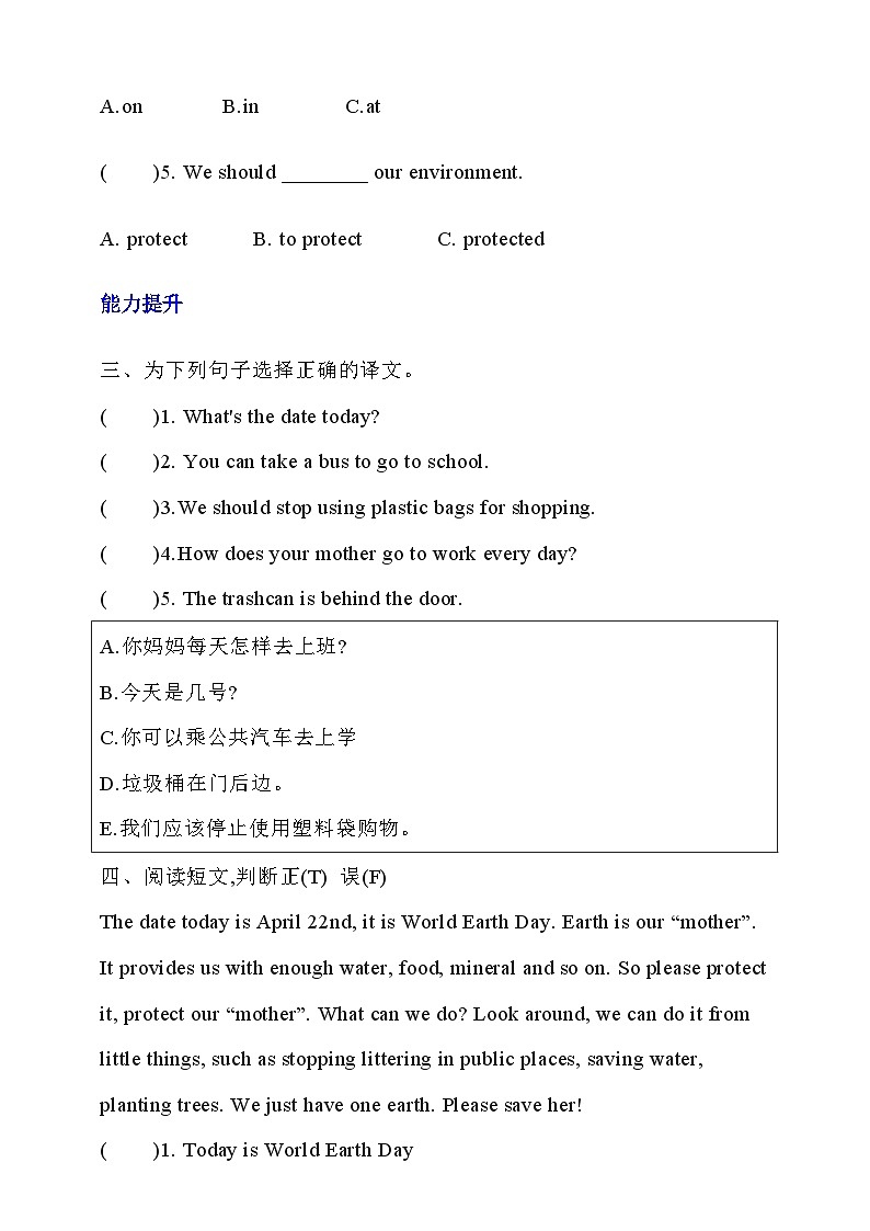 【核心素养】北京版英语六下 Unit 3《Let's live a low-carbon life 》Lesson 9 练习第2页
