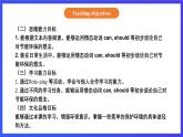【核心素养】北京版英语六下 Unit 3《Let's live a low-carbon life 》Lesson 9 课件+教案+练习+素材