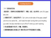 【核心素养】北京版英语六下 Unit 3《Let's live a low-carbon life 》Lesson 10 课件+教案+练习+素材