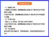 【核心素养】北京版英语六下 Unit 3《Let's live a low-carbon life 》Lesson 10 课件+教案+练习+素材