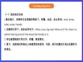 【核心素养】北京版英语六下 Unit 3《Let's live a low-carbon life 》Lesson 11 课件+教案+练习+素材