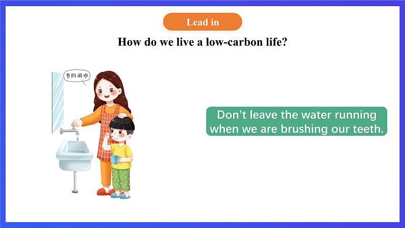 【核心素养】北京版英语六下 Unit 3《Let's live a low-carbon life 》Lesson 11 课件第8页