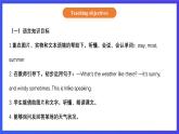 【核心素养】北京版英语六下 Unit 4《What's the weather like？》Lesson 13 课件+教案+练习+素材