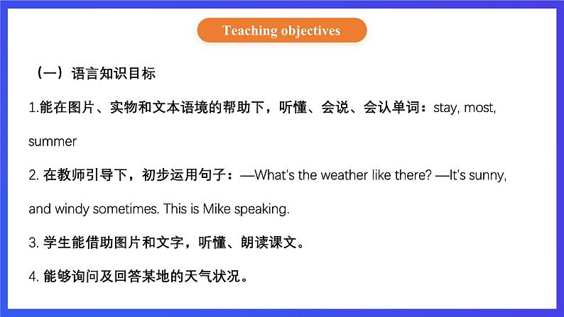 【核心素养】北京版英语六下 Unit 4《What's the weather like？》Lesson 13 课件第2页