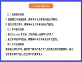 【核心素养】北京版英语六下 Unit 4《What's the weather like？》Lesson 13 课件+教案+练习+素材