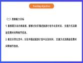 【核心素养】北京版英语六下 Unit 4《What's the weather like？》Lesson 14 课件+教案+练习+素材