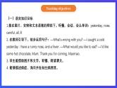 【核心素养】北京版英语六下 Unit 4《What's the weather like？》Lesson 15 课件+教案+练习+素材