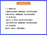 【核心素养】北京版英语六下 Unit 4《What's the weather like？》Lesson 15 课件+教案+练习+素材