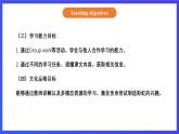 【核心素养】北京版英语六下 Unit 4《What's the weather like？》Lesson 16 课件+教案+练习+素材