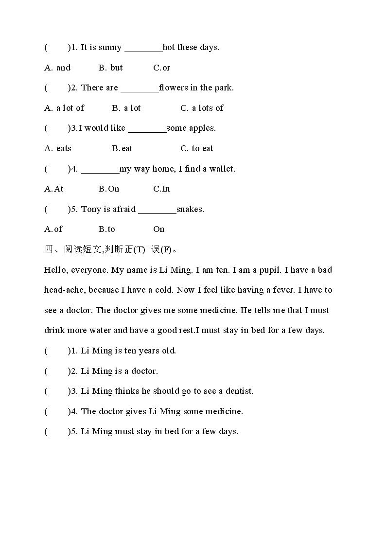 【核心素养】北京版英语六下 Unit 4《What's the weather like？》Lesson 16 练习第2页