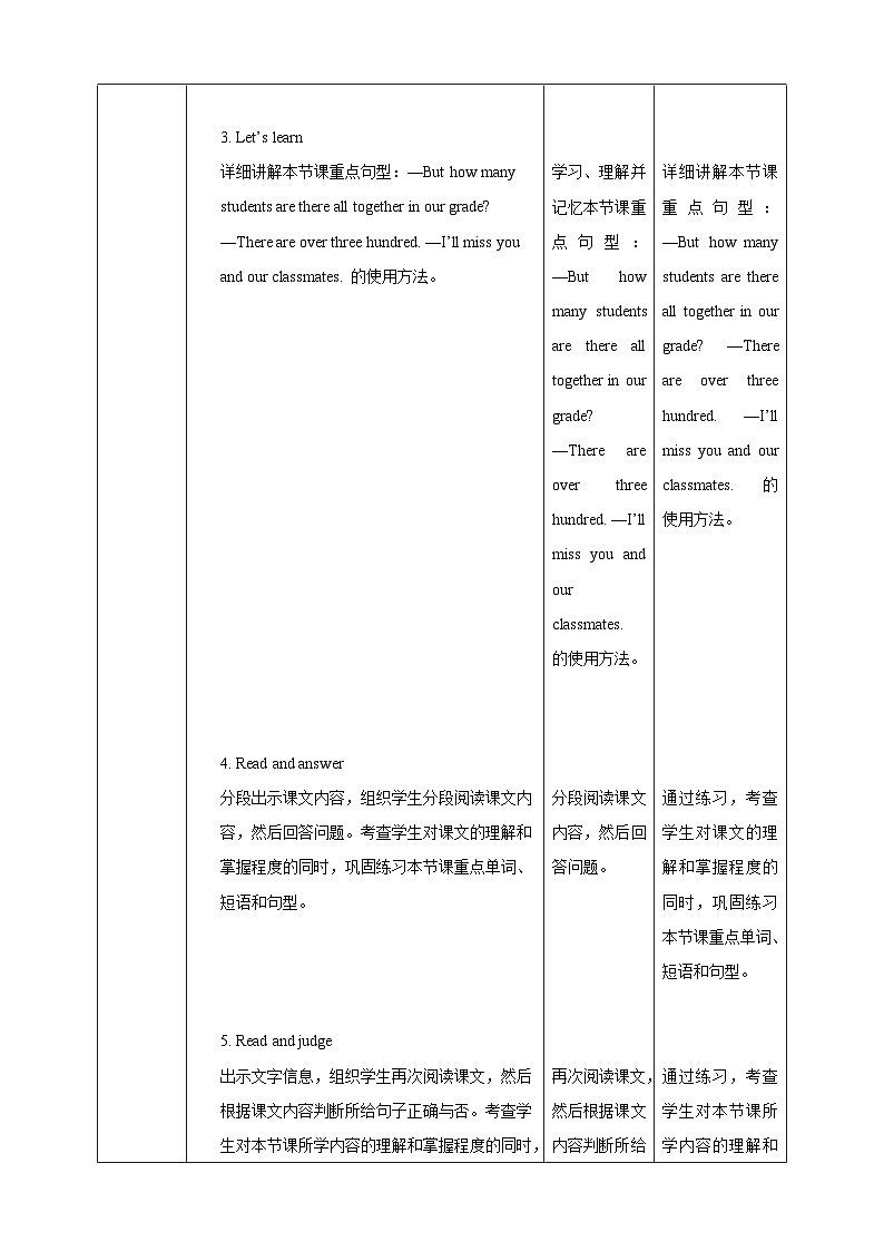 【核心素养】北京版英语六下 Unit 5《We're going to high school 》Lesson 17 教案第3页