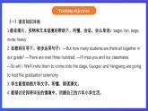 【核心素养】北京版英语六下 Unit 5《We're going to high school 》Lesson 17 课件+教案+练习+素材