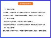 【核心素养】北京版英语六下 Unit 5《We're going to high school 》Lesson 17 课件+教案+练习+素材