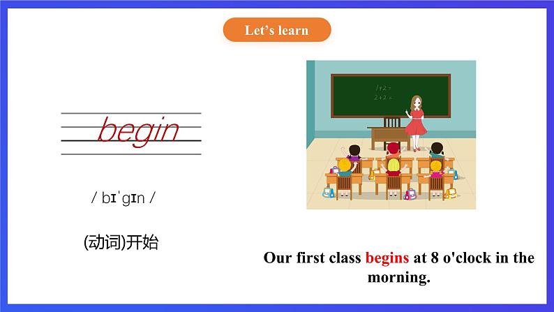 【核心素养】北京版英语六下 Unit 5《We're going to high school 》Lesson 17 课件第8页