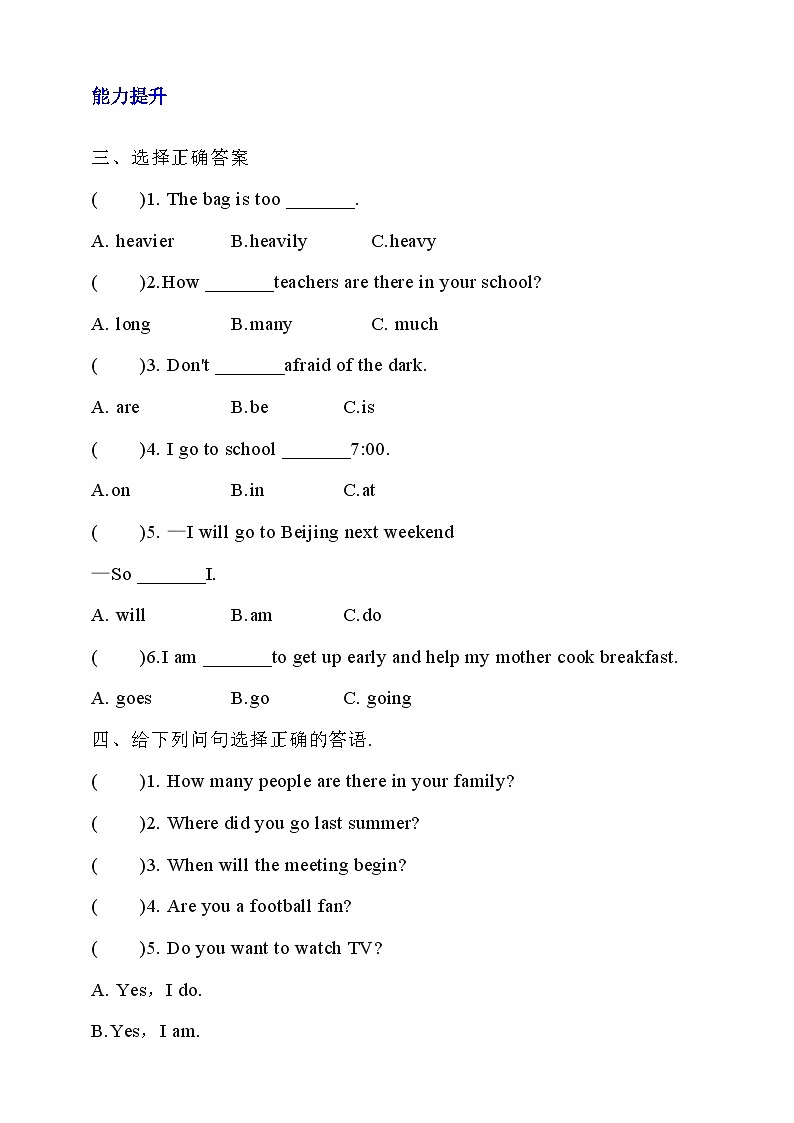 【核心素养】北京版英语六下 Unit 5《We're going to high school 》Lesson 17 练习第2页