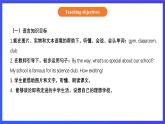 【核心素养】北京版英语六下 Unit 5《We're going to high school 》Lesson 18 课件+教案+练习+素材