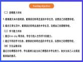 【核心素养】北京版英语六下 Unit 5《We're going to high school 》Lesson 18 课件+教案+练习+素材