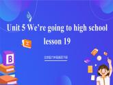 【核心素养】北京版英语六下 Unit 5《We're going to high school 》Lesson 19 课件+教案+练习+素材