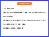 【核心素养】北京版英语六下 Unit 5《We're going to high school 》Lesson 19 课件+教案+练习+素材