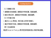 【核心素养】北京版英语六下 Unit 5《We're going to high school 》Lesson 19 课件+教案+练习+素材