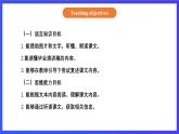 【核心素养】北京版英语六下 Unit 5《We're going to high school 》Lesson 20 课件+教案+练习+素材
