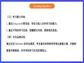 【核心素养】北京版英语六下 Unit 5《We're going to high school 》Lesson 20 课件+教案+练习+素材