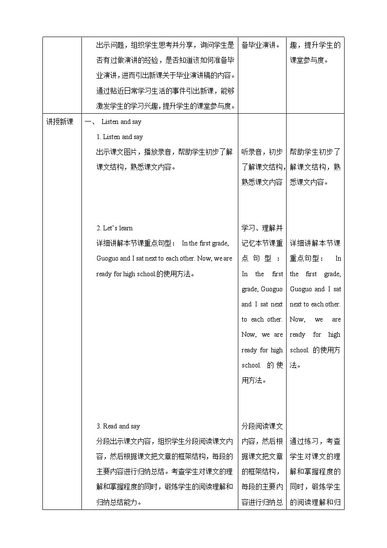 【核心素养】北京版英语六下 Unit 5《We're going to high school 》Lesson 20 教案第2页