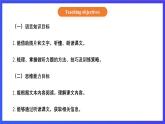 【核心素养】北京版英语六下 Unit 6《Revision》Lesson 21 课件+教案+练习+素材